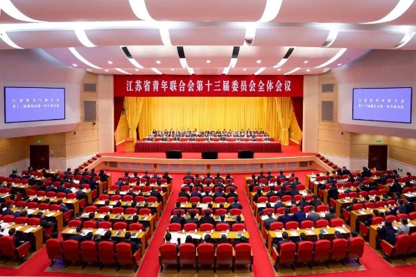 青春華筵 奮勇?lián)?dāng) | 蔣承志當(dāng)選江蘇省青年聯(lián)合會(huì)常務(wù)委員、工業(yè)界別主任委員